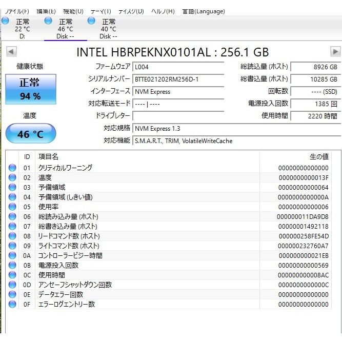 中古ノートパソコン 富士通 NH90/E2 Windows11+office 爆速SSD256GB+