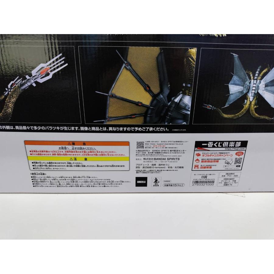 一番くじ　メカキングギドラ MAGNUVICS B賞 未使用】一番くじ B賞 メカキングギドラ MAGNUVICS - メルカリ