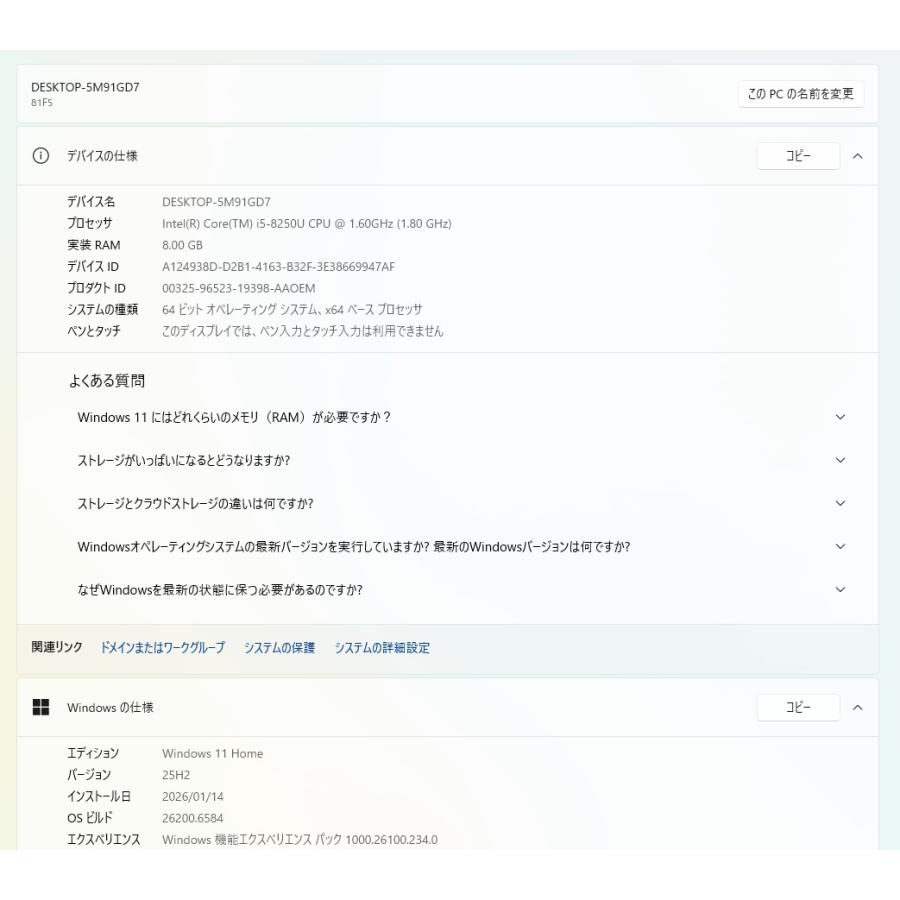 中古ノートPC】Lenovo〈ideapad 330S-15IKB〉Intel Core i5/SSD512GB