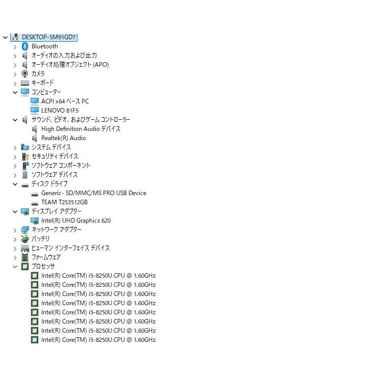 中古ノートPC】Lenovo〈ideapad 330S-15IKB〉Intel Core i5/SSD512GB
