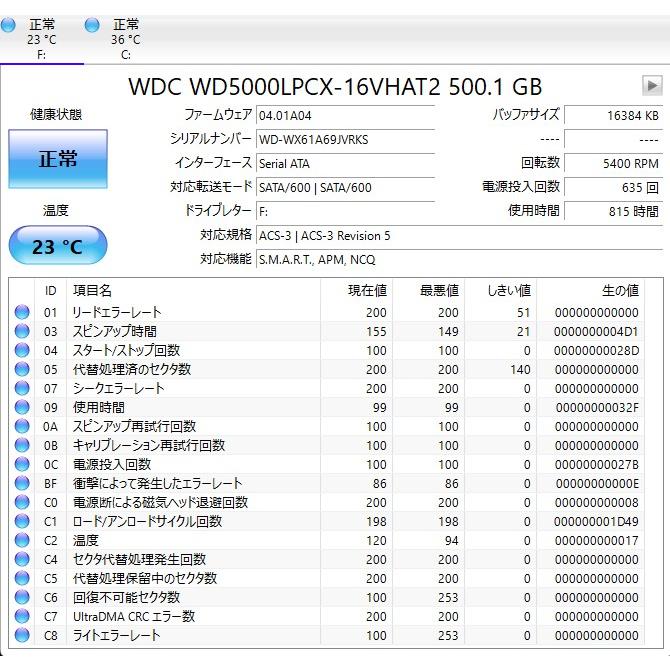 【中古ノートPC】富士通〈LIFEBOOK WA2/D1〉Intel Core i3/SSD512GB/メモリ8GB (6) |  | 09