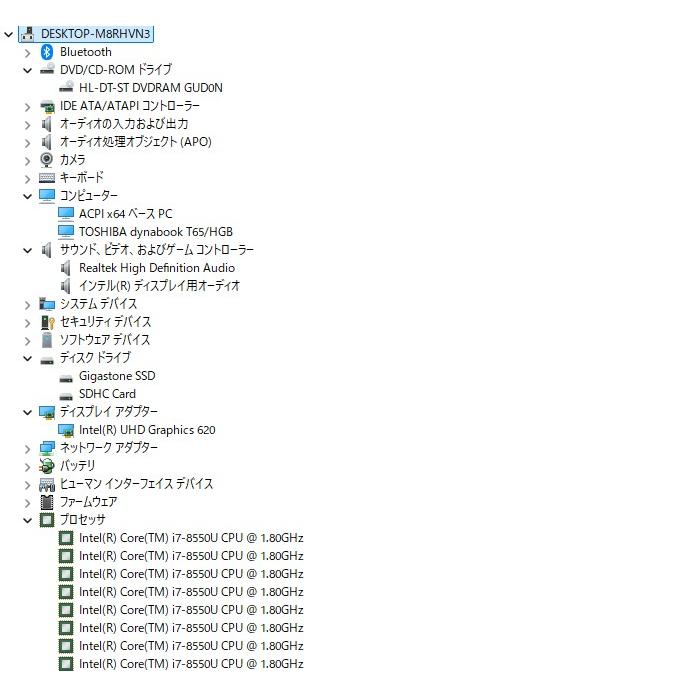 【中古ノートPC】東芝〈dynabook T65/HGB〉Intel core i7/SSD256GB/メモリ8GB (4) |  | 08