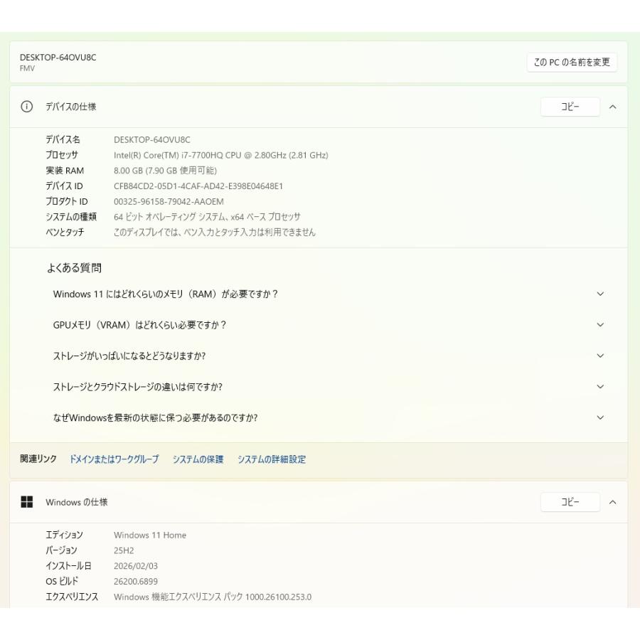 【中古一体型デスクトップPC】富士通〈ESPRIMO FH90/B2〉Intel Core i7/SSD512GB+HDD3TB/メモリ8GB (4) |  | 05