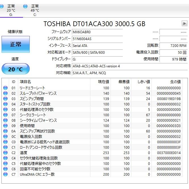 【中古一体型デスクトップPC】富士通〈ESPRIMO FH90/B2〉Intel Core i7/SSD512GB+HDD3TB/メモリ8GB (4) |  | 08