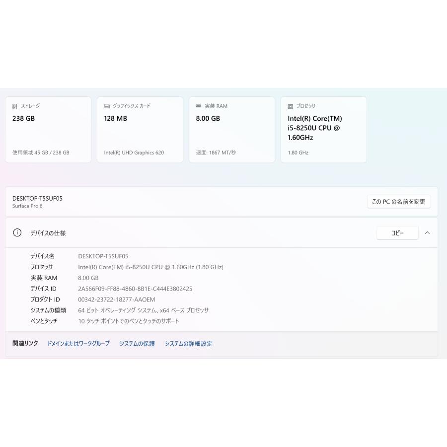 Surface Pro 6/intel Core i5/256GB/メモリ8GB (6) |  | 04