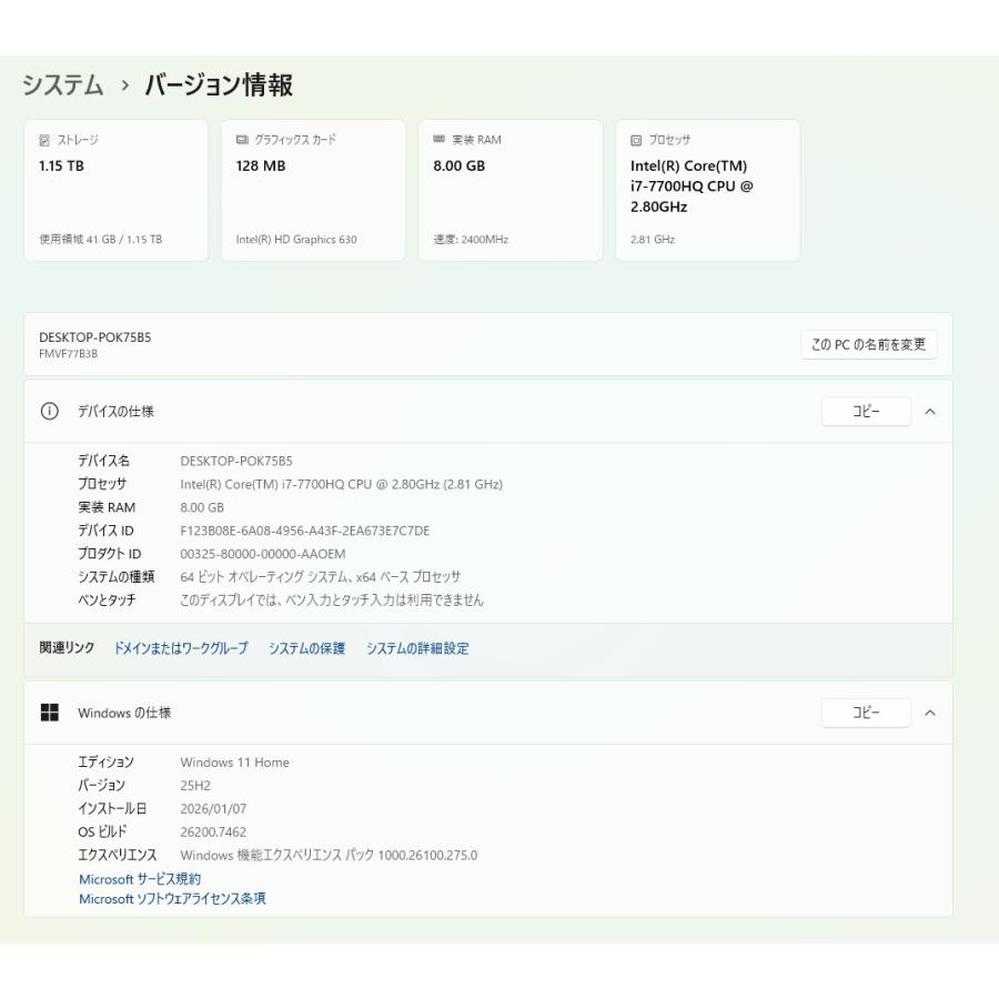 【中古一体型デスクトップPC】富士通〈ESPRIMO FH77/B3〉Intel Core i7/SSD256GB+HDD1TB/メモリ8GB (5)の画像