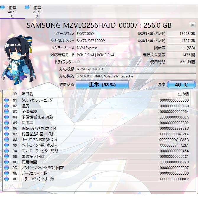 【中古一体型デスクトップPC】富士通〈ESPRIMO FH77/B3〉Intel Core i7/SSD256GB+HDD1TB/メモリ8GB (5)の画像
