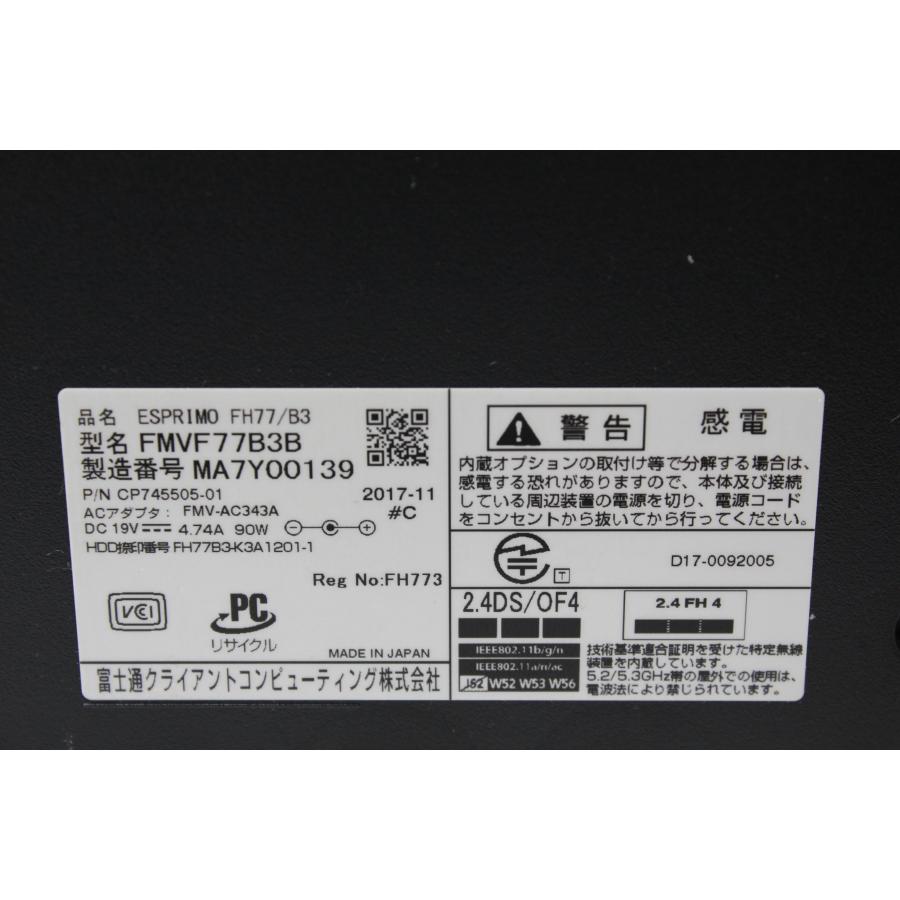 【中古一体型デスクトップPC】富士通〈ESPRIMO FH77/B3〉Intel Core i7/SSD256GB+HDD1TB/メモリ8GB (5)の画像