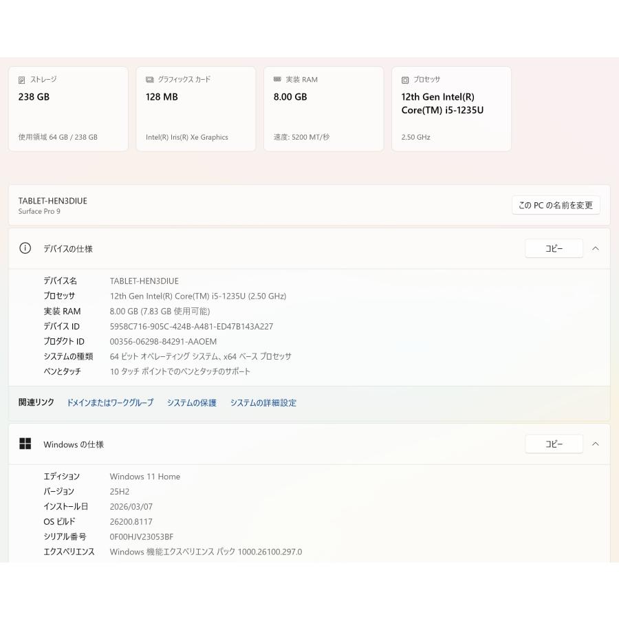 Surface Pro9/intel Core i5/256GB/メモリ8GB (5) |  | 03