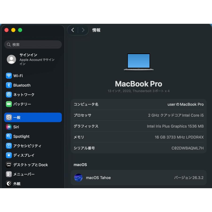MacBook Pro（13インチ,2020,Thundeabolt 3ポート x 4）512GB/16GB