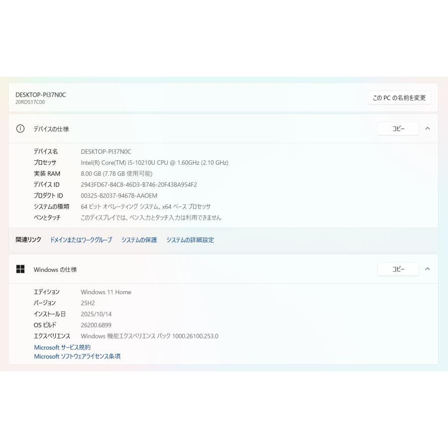 【中古ノートPC】Lenovo〈ThinkPad E15〉Core i5/SSD256GB/メモリ8GB (6) |  | 05