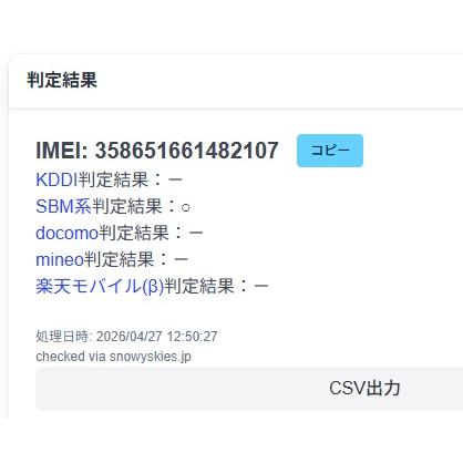 【SIMフリー】iPhone SE 第3世代/A2782/64GB/ミッドナイト〈MMYC3J/A〉(1) |  | 10