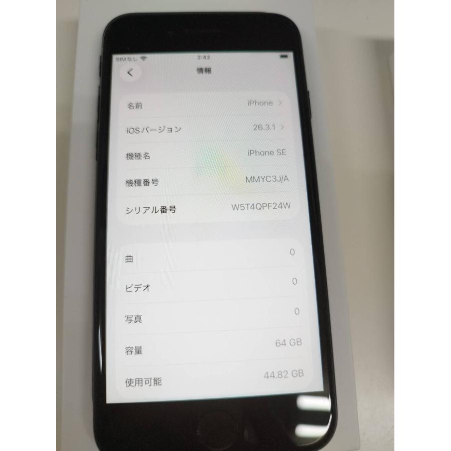 【SIMフリー】iPhone SE 第3世代/A2782/64GB/ミッドナイト〈MMYC3J/A〉(1) |  | 02
