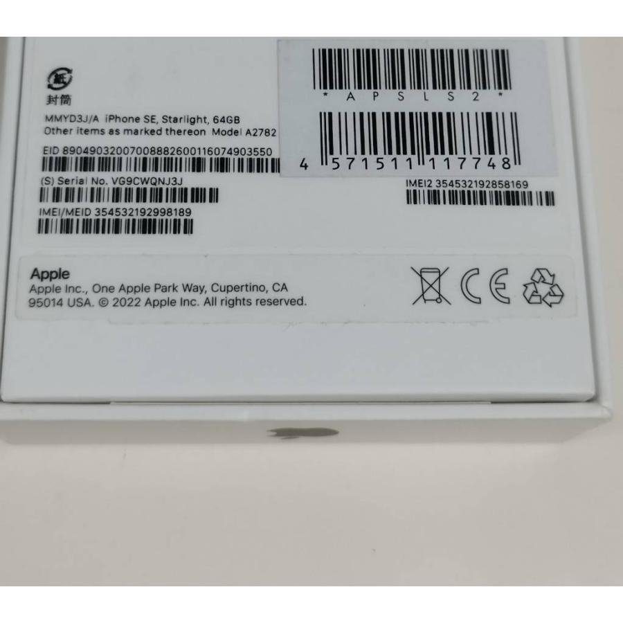 【SIMフリー】iPhone SE 第3世代/A2782/64GB/ミッドナイト〈MMYC3J/A〉(1) |  | 09