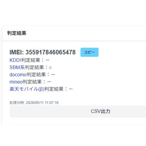 【良品】iPhone 12/SIMフリー/A2402/64GB/ブラック〈MGHN3J/A〉 |  | 08