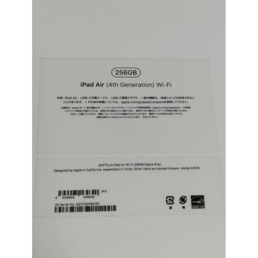 【Wi-Fiモデル】iPad Air 第4世代/A2316/256GB/スペースグレイ〈MYFT2J/A〉バッテリー83％ |  | 08