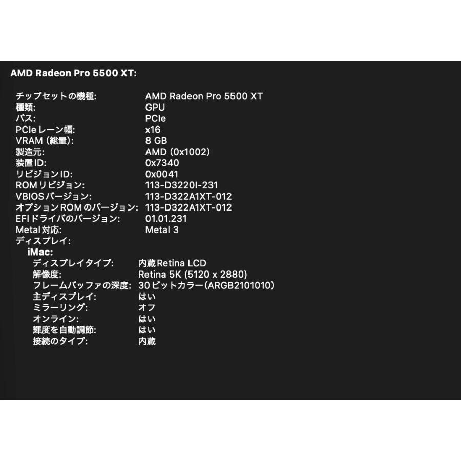 iMac（Retina 5K,27インチ,2020）512GB/8GB〈MXWV2J/A〉(5) : 中古
