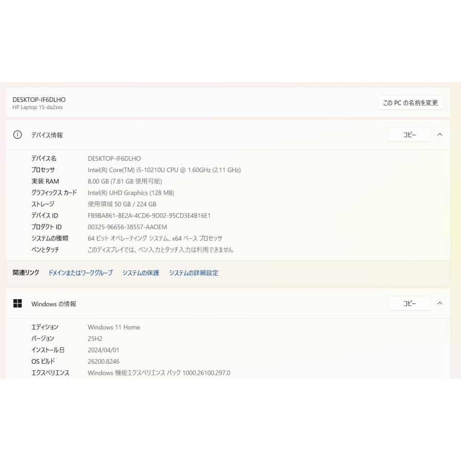 【中古ノートPC】HP〈Laptop 15-da2023TU〉Core i5/SSD240GB/メモリ8GB (5) |  | 05