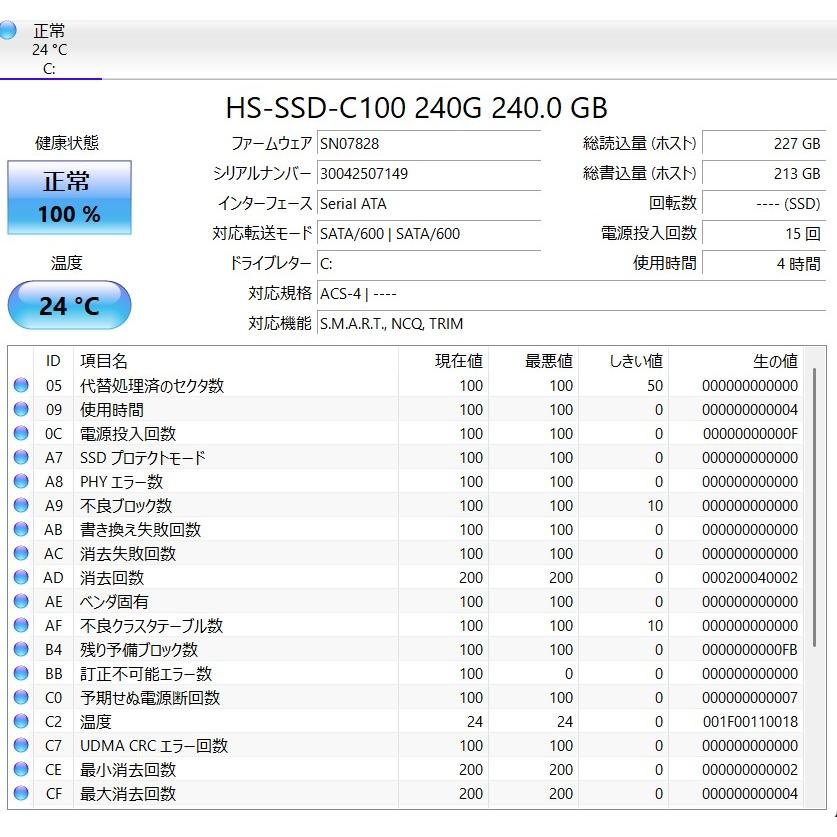【中古ノートPC】HP〈Laptop 15-da2023TU〉Core i5/SSD240GB/メモリ8GB (5) |  | 08