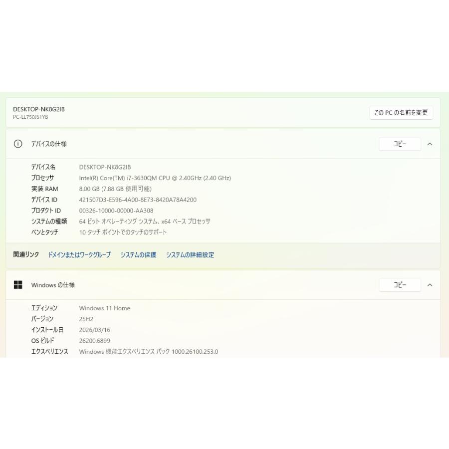 【中古ノートPC】NEC〈LaVie LL750/JS1YB〉第3世代Core i7/SSD512GB/メモリ8GB (6) |  | 05