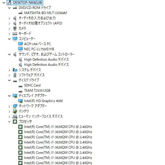 【中古ノートPC】NEC〈LaVie LL750/JS1YB〉第3世代Core i7/SSD512GB/メモリ8GB (6) |  | 07