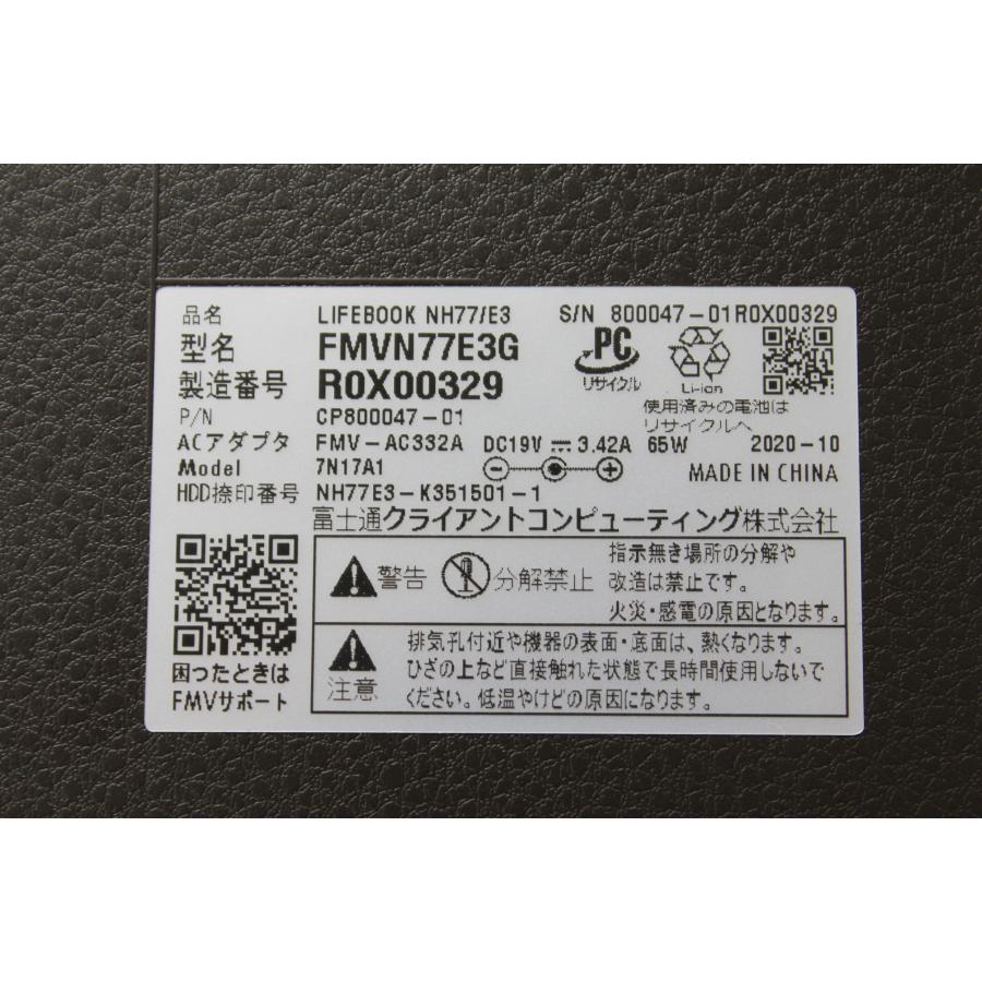 【中古ノートパソコン】富士通〈LIFEBOOK NH77/E3〉Ryzen 7/SSD256GB/メモリ8GB/Windows11/17.3インチ (4) |  | 10