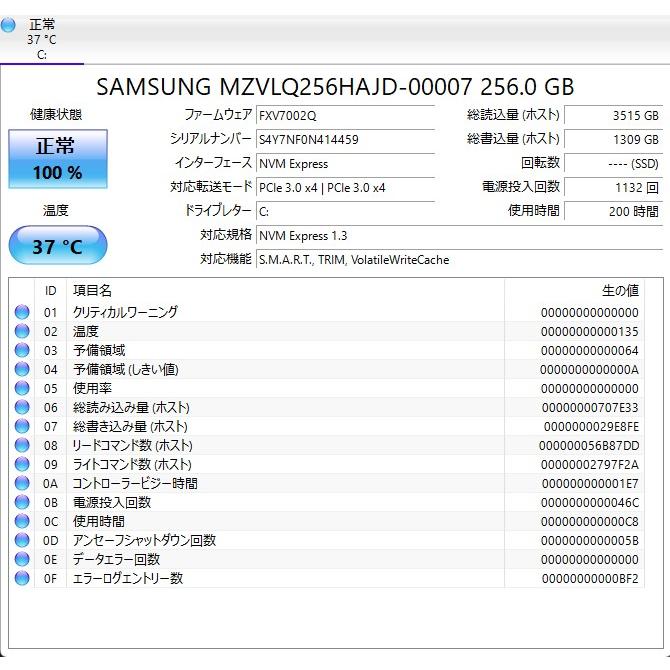 【中古ノートパソコン】富士通〈LIFEBOOK NH77/E3〉Ryzen 7/SSD256GB/メモリ8GB/Windows11/17.3インチ (4) |  | 09