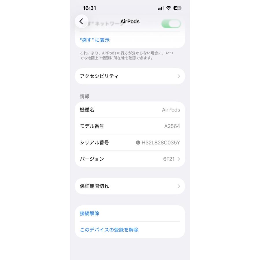 良品】Apple AirPods 第3世代/A2564/ワイヤレスイヤホン/アップルエア
