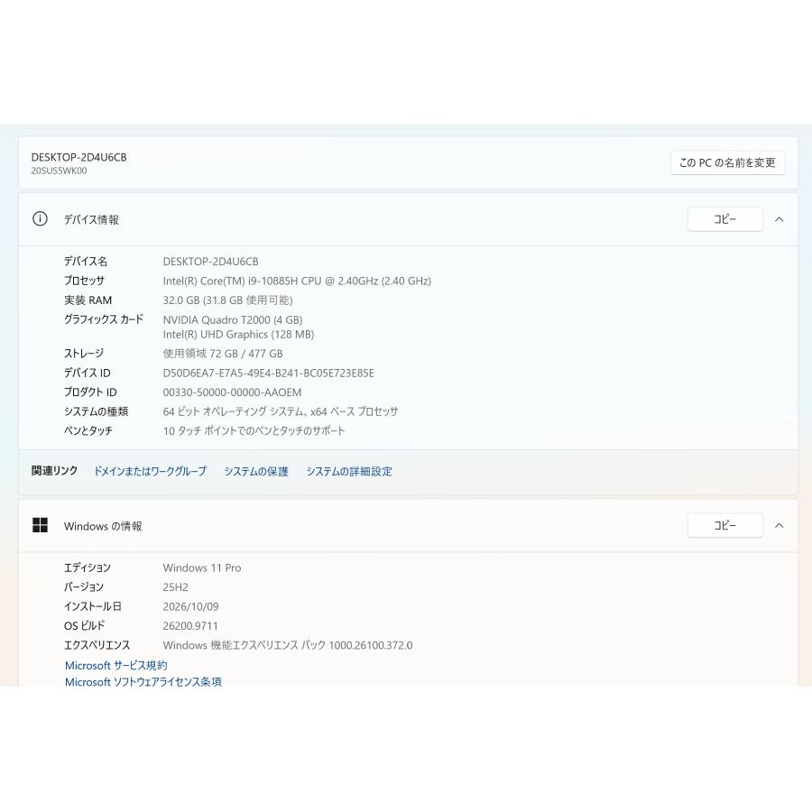 【中古ノートPC】Lenovo〈ThinkPad P15 Gen1〉第10世代Core i9/SSD512GB/メモリ32GB/Windows11/Office2021 (6) |  | 06