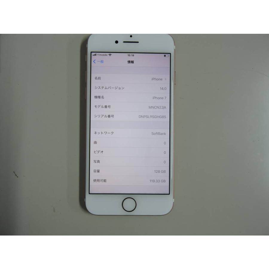 SIMフリー Apple iPhone 7 128GB ローズゴールド [MNCN2J/A] SIMロック 