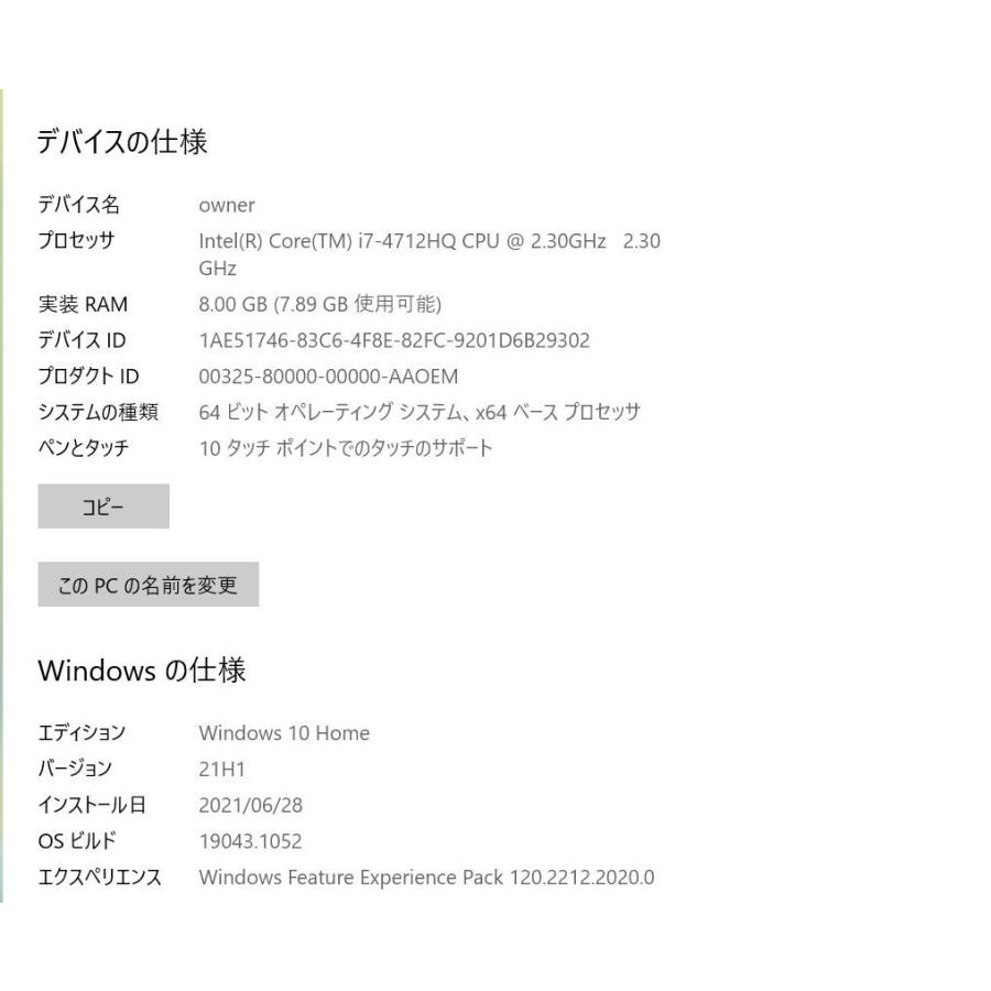 中古良品 Window10 大画面が外せる15.6インチ NEC STYLE PC 富士通 GH77/T 高性能 第四世代i7 ブルーレイ 大容量HDD2TB メモリ8GB |  | 06