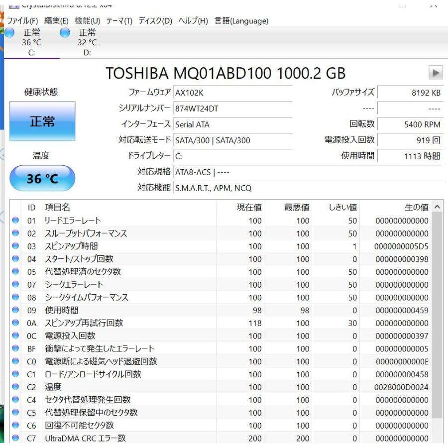 中古良品 Window10 大画面が外せる15.6インチ NEC STYLE PC 富士通 GH77/T 高性能 第四世代i7 ブルーレイ 大容量HDD2TB メモリ8GB |  | 07