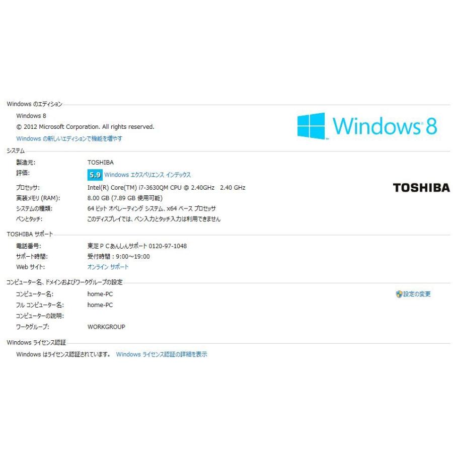 中古良品 一体型パソコン 純正Windows8 東芝 D712/V7GW core i7-3630QM/大容量HDD2TB/8GB/無線内蔵/ブルーレイ/21.5インチ/テレビ機能 |  | 05