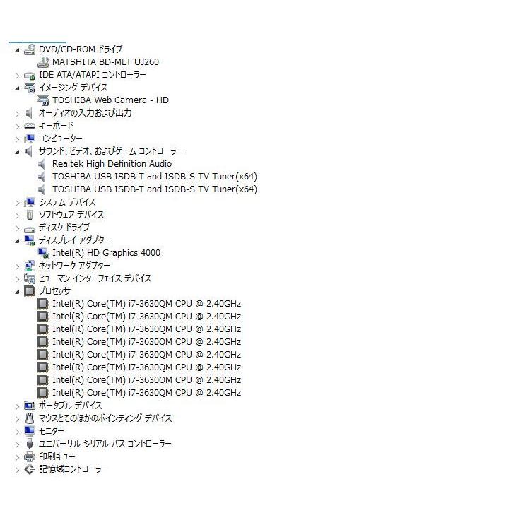 中古良品 一体型パソコン 純正Windows8 東芝 D712/V7GW core i7-3630QM/大容量HDD2TB/8GB/無線内蔵/ブルーレイ/21.5インチ/テレビ機能 |  | 06