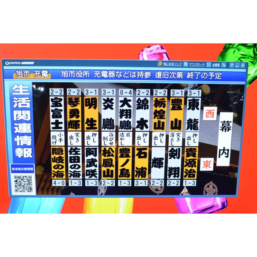 中古良品 一体型パソコン 純正Windows8 東芝 D712/V7GW core i7-3630QM/大容量HDD2TB/8GB/無線内蔵/ブルーレイ/21.5インチ/テレビ機能 |  | 07