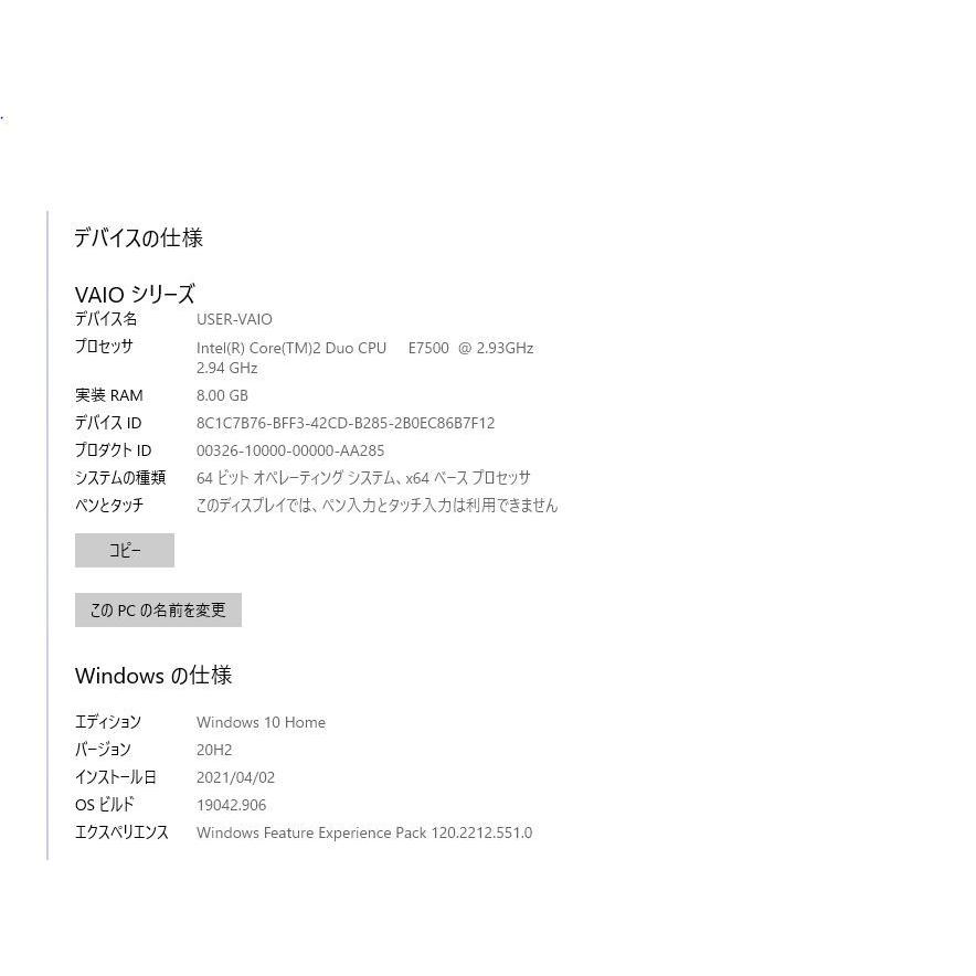 中古良品 一体型パソコン Windows10+office SONY VPCL128FJ core 2DUO-E7500/大容量HDD1TB/8GB/無線内蔵/ブルーレイ/24インチ/便利なソフト |  | 04