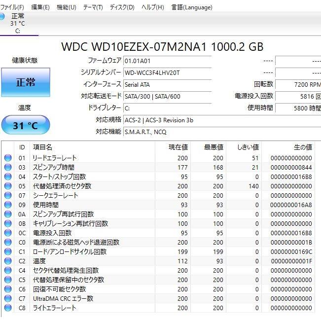 中古良品 一体型パソコン Windows10+office SONY VPCL128FJ core 2DUO-E7500/大容量HDD1TB/8GB/無線内蔵/ブルーレイ/24インチ/便利なソフト |  | 06