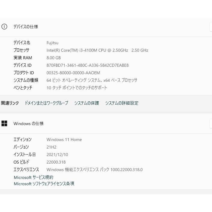 中古良品 一体型パソコン Windows11+office2016 FMV WH53/S core i3-4100M/大容量HDD2TB/メモリ8GB/23インチ/ブルーレイ/無線/タッチパネル |  | 05
