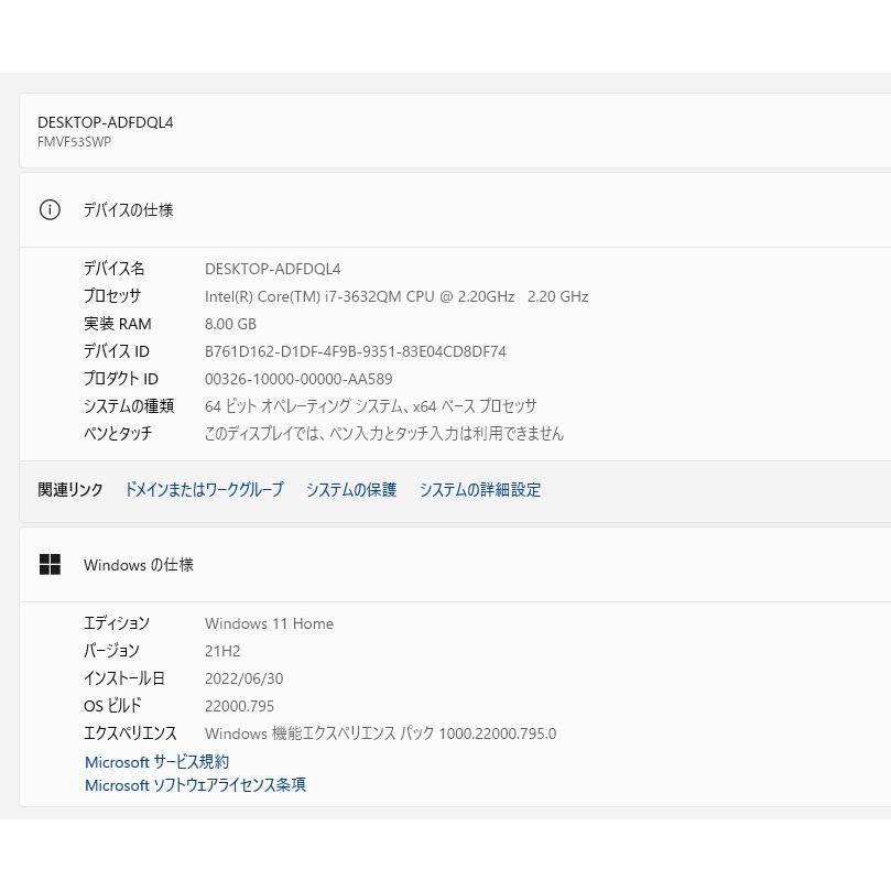 一体型パソコ 最新Windows11+office 富士通 FH53/S core i7-3632QM/爆速SSD480GB/メモリ8GB/無線内蔵/21.5インチ/DVDマルチ/WEBカメラ搭載 |  | 05