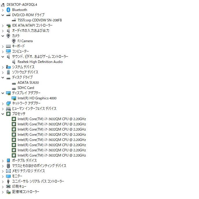 一体型パソコ 最新Windows11+office 富士通 FH53/S core i7-3632QM/爆速SSD480GB/メモリ8GB/無線内蔵/21.5インチ/DVDマルチ/WEBカメラ搭載 |  | 06