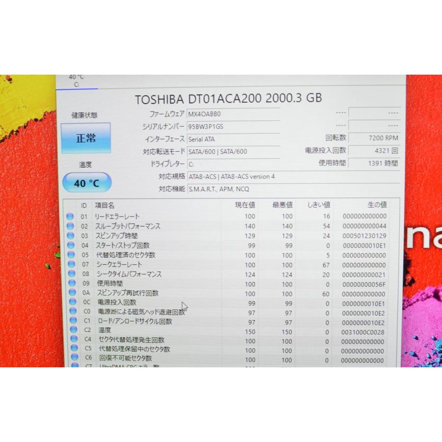 中古一体型パソコン 最新Windows11 東芝 D61/TB core i7-4710QM/大容量HDD2TB/メモリ8GB/ブルーレイ/21.5インチ/カメラ内蔵 |  | 06