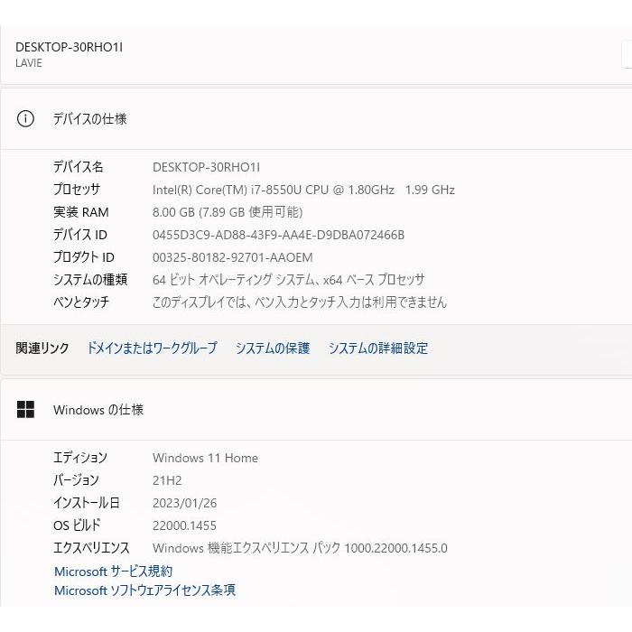 中古良品 一体型パソコン 最新Windows11+office NEC DA700/K 高 中古良品 一体型パソコン 最新Windows11+office NEC DA700/K 高