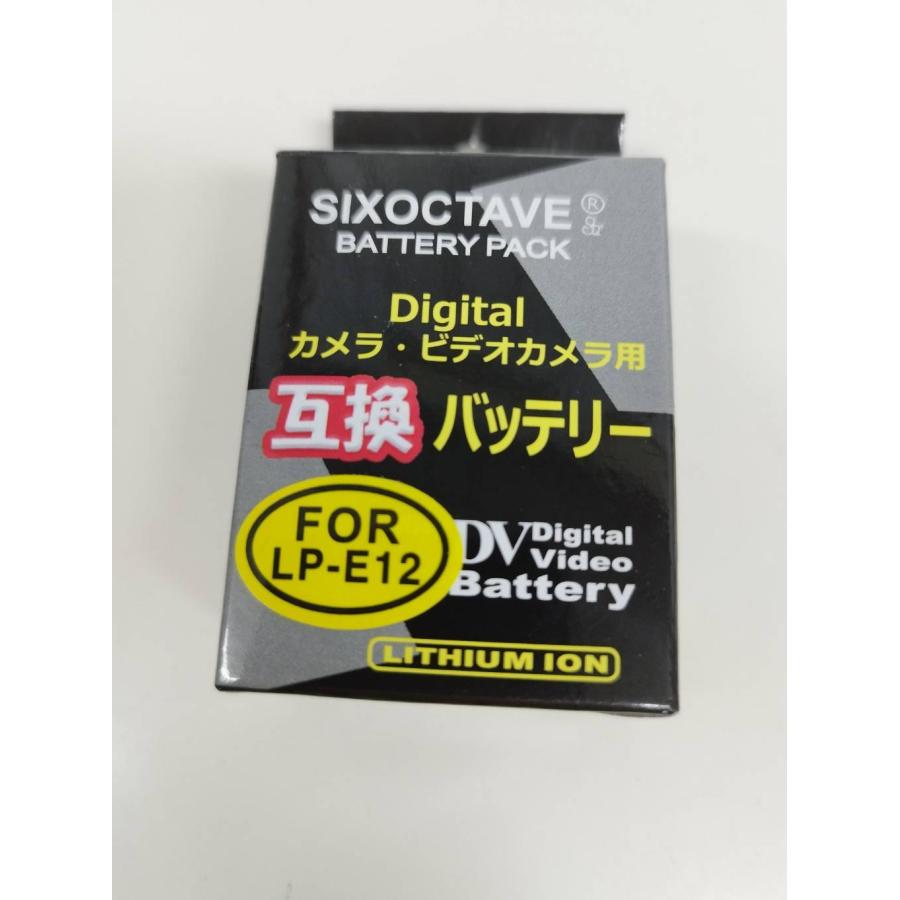 【未使用】SIXOCTAVE カメラ/ビデオカメラ互換バッテリー チャージャーセット！｜computer-store｜04