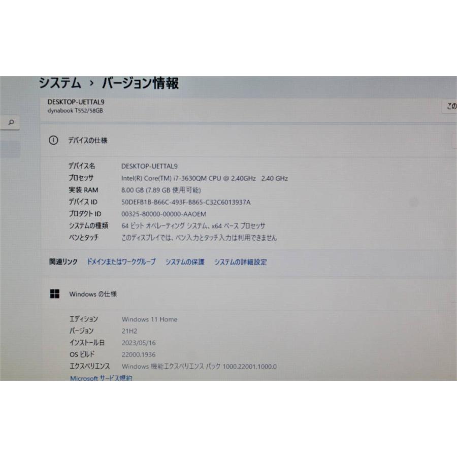 爆速SSD512GB 東芝 T552/58GB i7-3630QM/メモリ8GB dynabook/T552 58GB/Win11/Intel Core i7-3630QM/SSD512GB