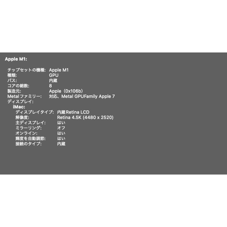 iMac（24-inch,M1,2021）256GB/8GB (5)｜computer-store｜05