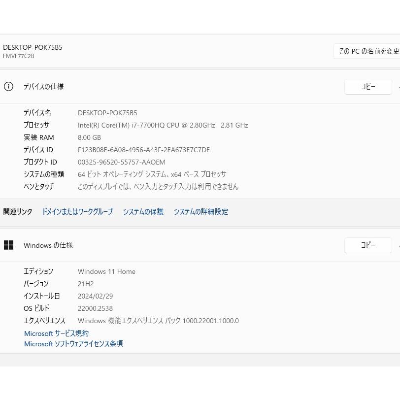 中古一体型パソコン Windows11+office 富士通FH77/C2 高性能i7-7700HQ