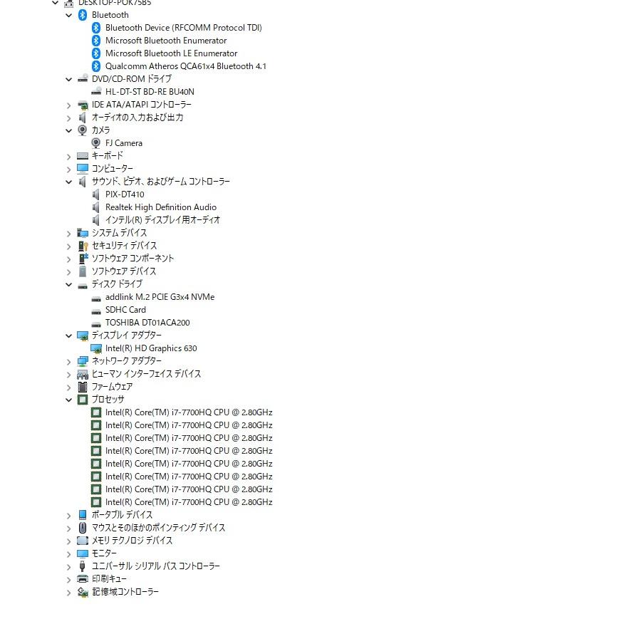 中古一体型パソコン Windows11+office 富士通FH77/C2 高性能i7-7700HQ
