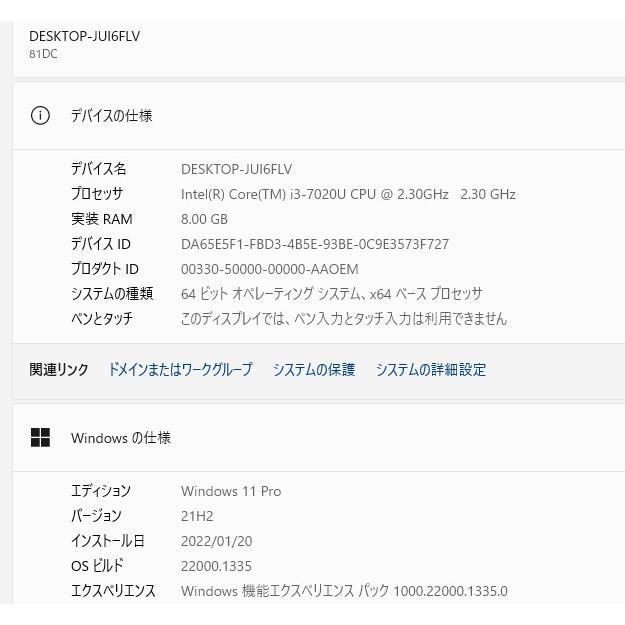 最新Windows11+office 新品爆速SSD256GB LENOVO ideapad 330-15IKB