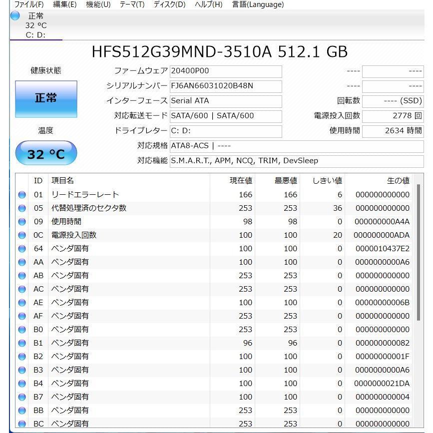 最新Windows11+office 爆速SSD512GB 東芝 EZ55/LBSD 高性能core i7
