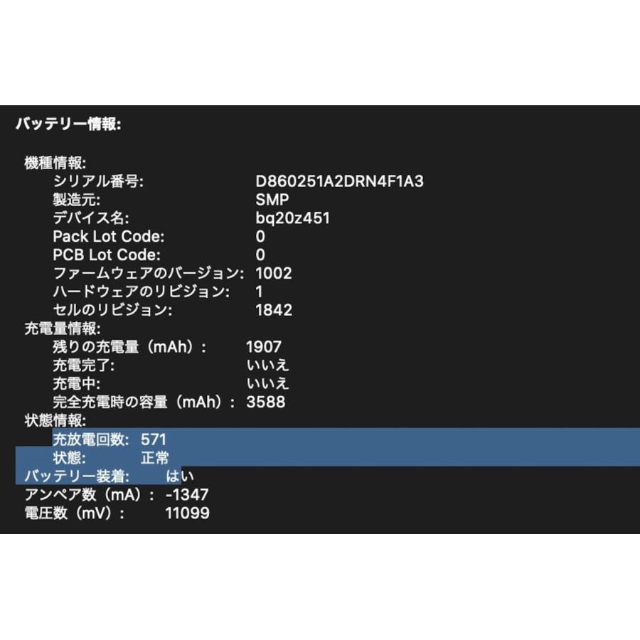 MacBook Air（Retina,13インチ,2020）256GB/8GB〈MWTJ2J/A〉(4)の画像